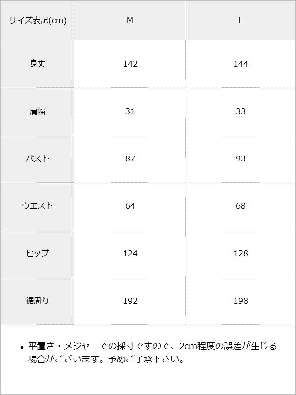 前後2WAYヘンリーネックワンピース / サイズ表