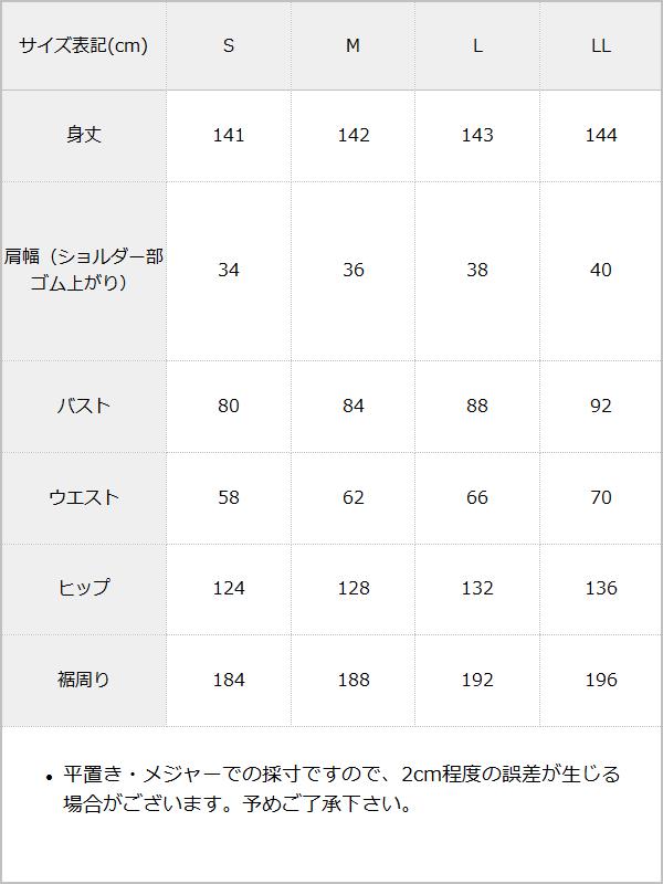 オフショルオールインワンワンピース / サイズ表