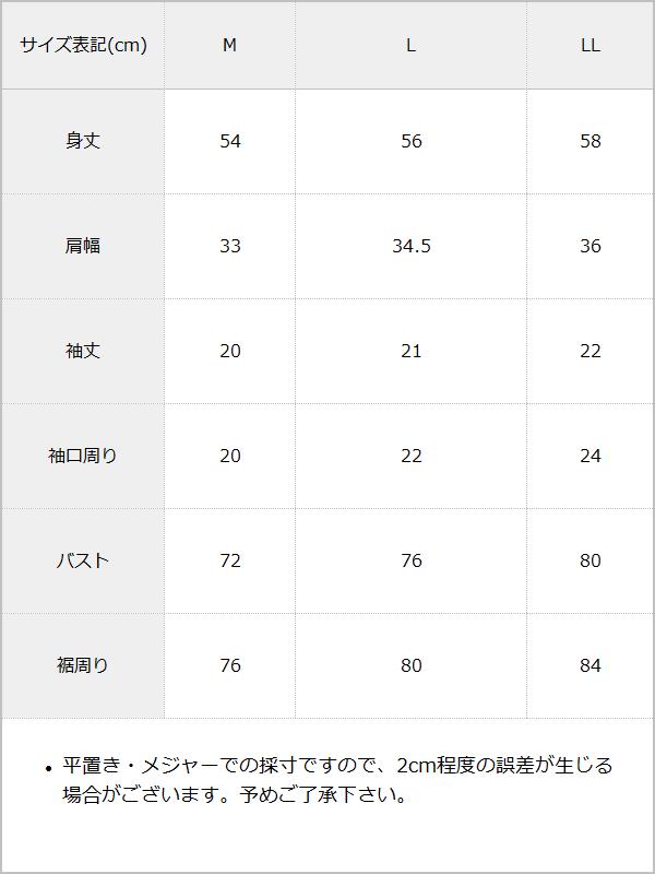 【メール便】セクシーバッククロストップス / サイズ表