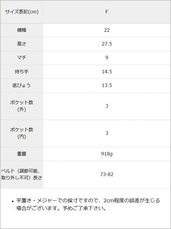 レースアップベルトリボンミニリュック / サイズ表