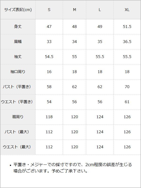シャーリングブラウス / サイズ表