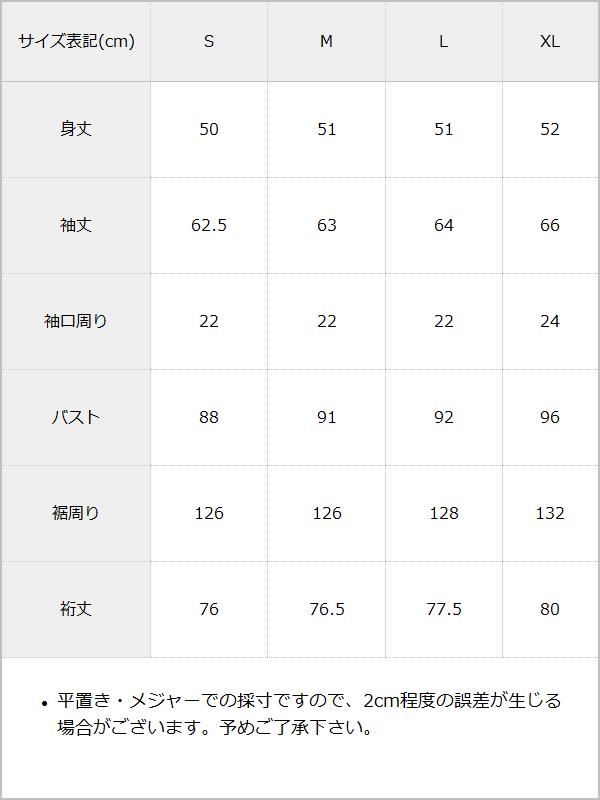 【メール便】ハートネック裾フリルトップス / サイズ表