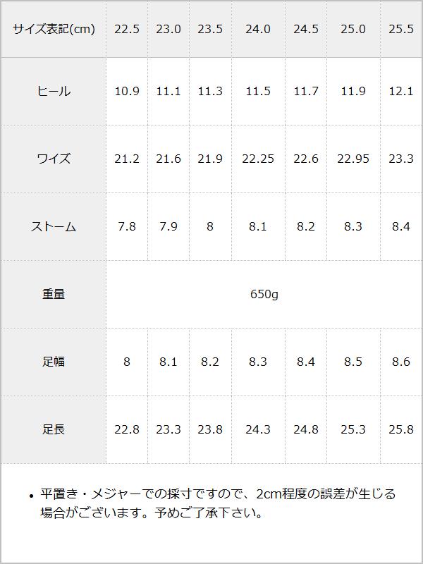 ぽってり厚底トリプルリボンパンプス / サイズ表