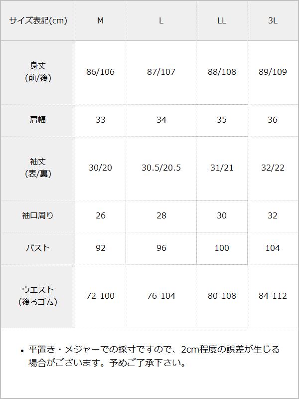 バルーン袖リボンリボンワンピース / サイズ表