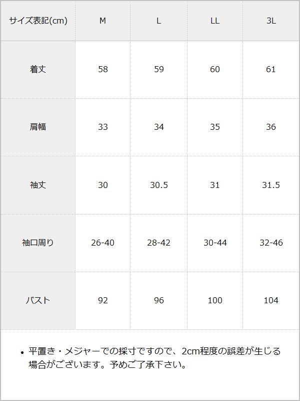 コットン刺繍レース丸襟ブラウス / サイズ表