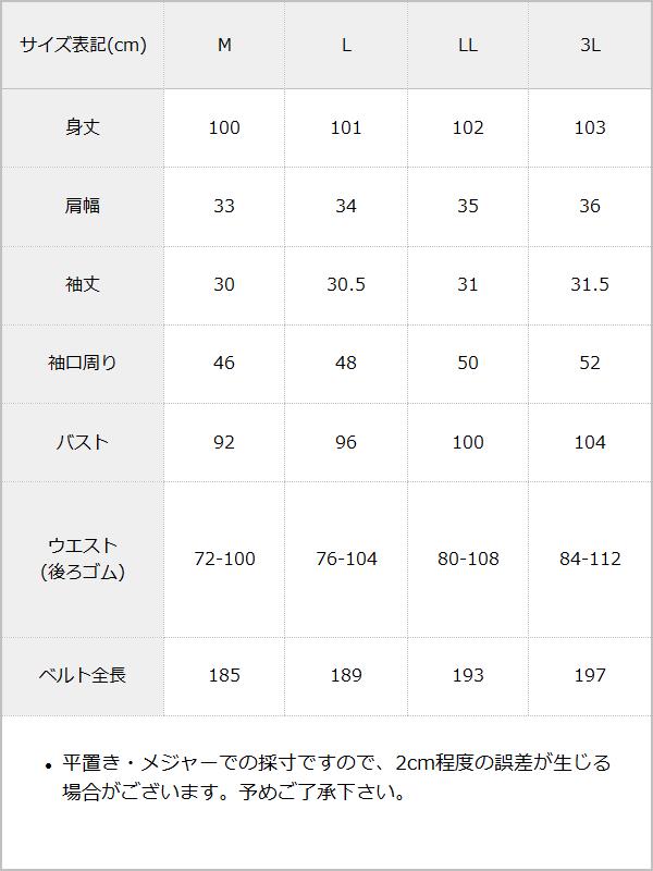 レース袖セーラー襟上品ワンピース / サイズ表