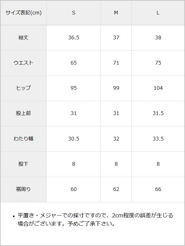 【メール便】アシメデザインデニムパンツ / サイズ表