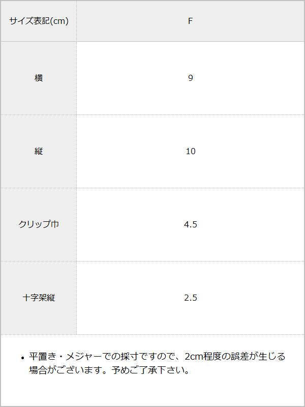 十字架レースフリルツインリボンクリップ / サイズ表