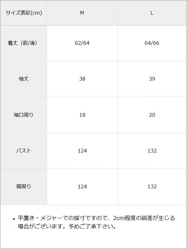 オフショルバルーンスリーブブラウス / サイズ表