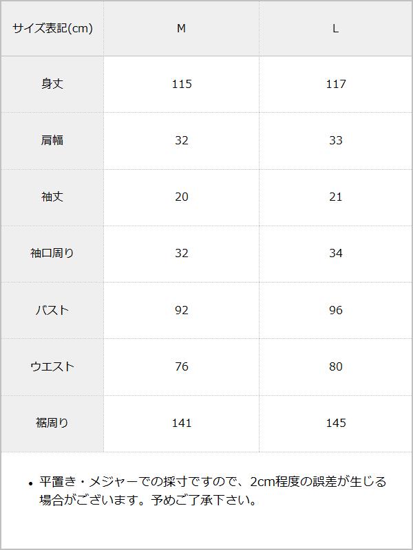 Vネックボタンポケットシャツワンピース / サイズ表