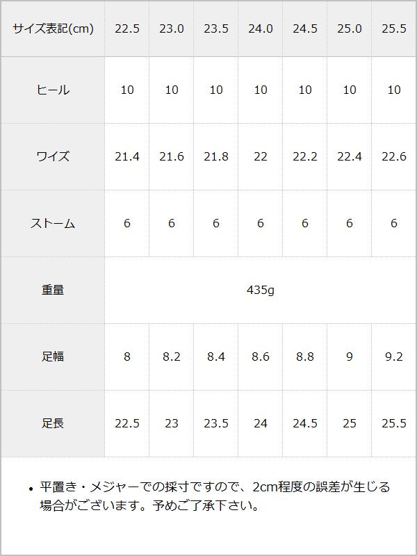 ハートスタッズエナメルサンダル / サイズ表