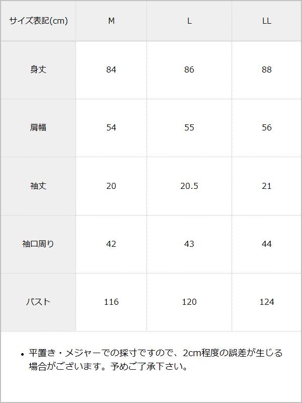 襟付きビッグカットワンピース / サイズ表