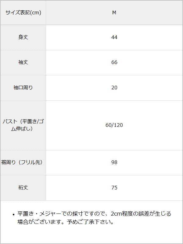 【メール便】総柄シャーリングブラウス / サイズ表