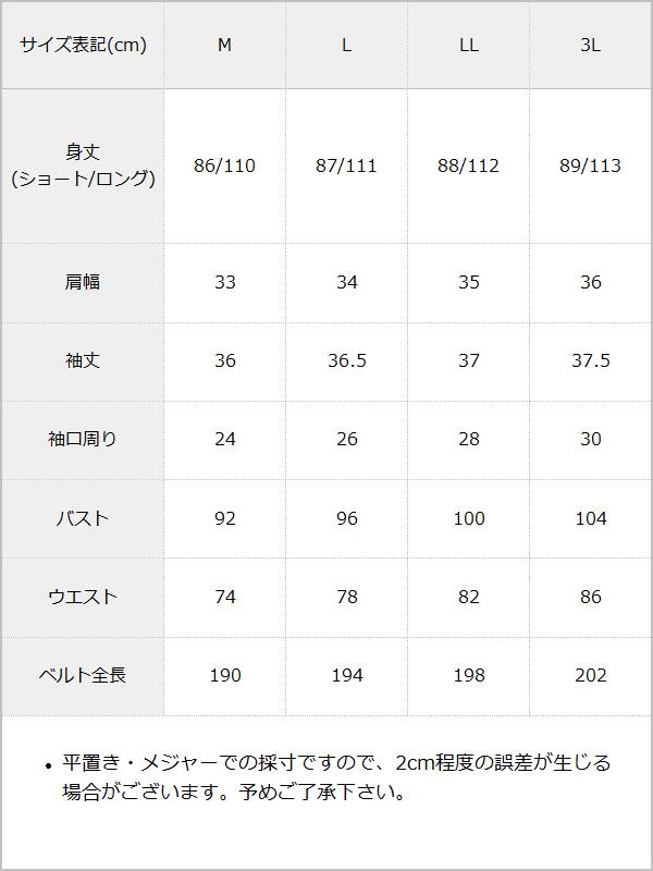 ダブルパフ袖シンプルワンピース / サイズ表