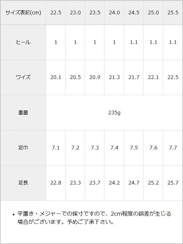 リボンバレエパンプス / サイズ表