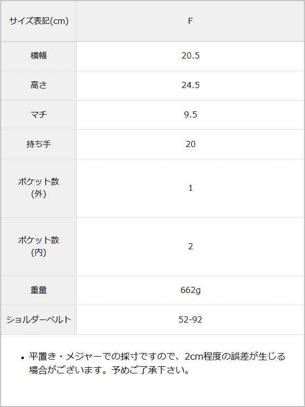 ハートバックルフリル3wayバッグ / サイズ表