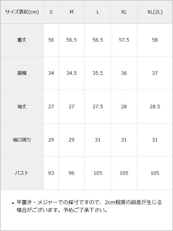 【メール便】刺繍襟胸ポケットブラウス / サイズ表