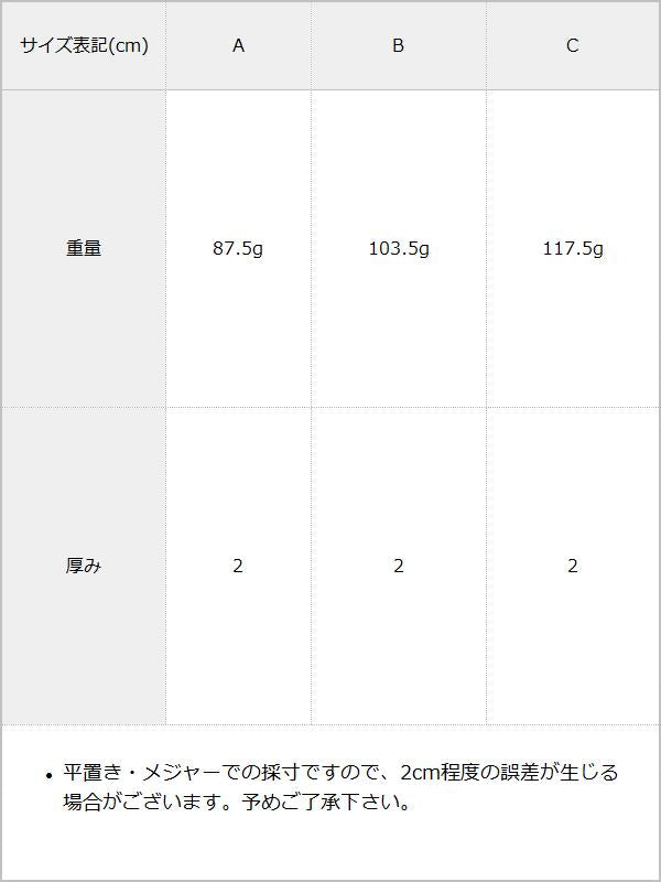 強粘着防水シリコンブラ / サイズ表