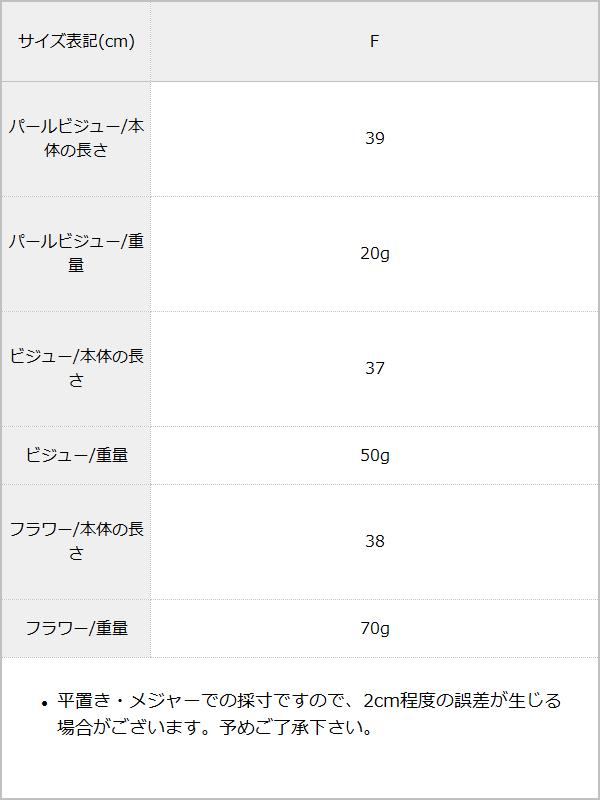 選べるラグジュアリカチューシャ / サイズ表