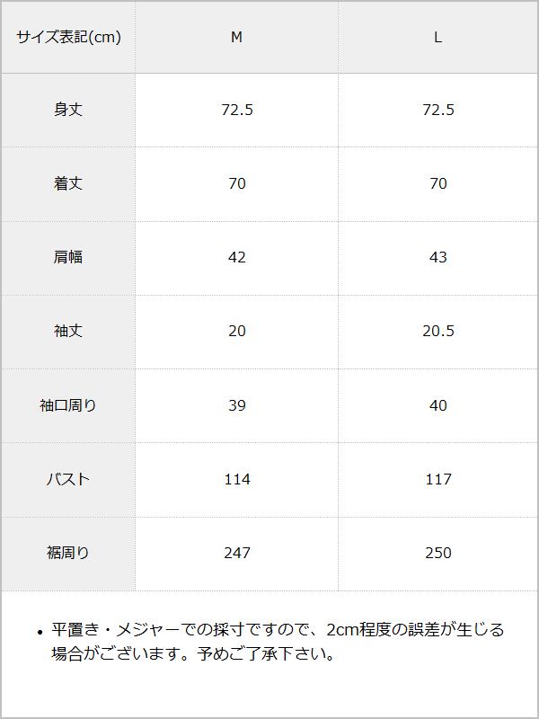 【メール便】ティアードミニカットワンピース / サイズ表