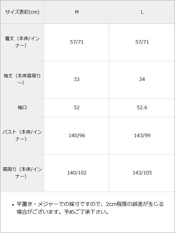インナー付メッシュシアートップス / サイズ表