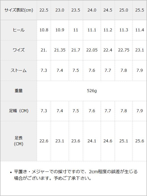 ダブルクロスリボン厚底サンダル / サイズ表
