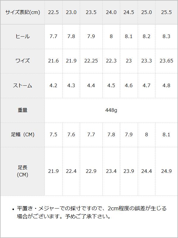 ダブルベルトバックル厚底パンプス / サイズ表