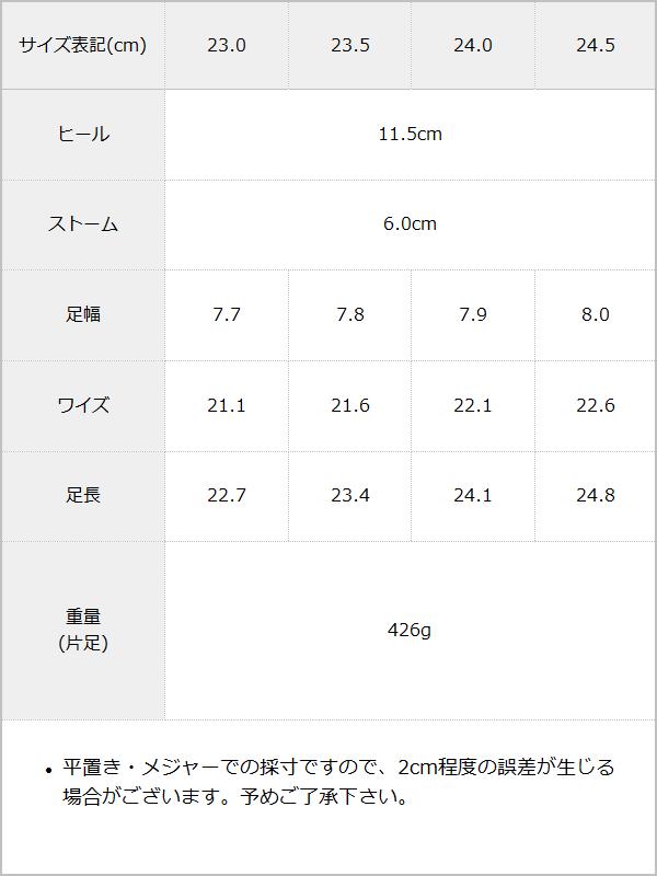 厚底アソートデザインワンベルトサンダル / サイズ表