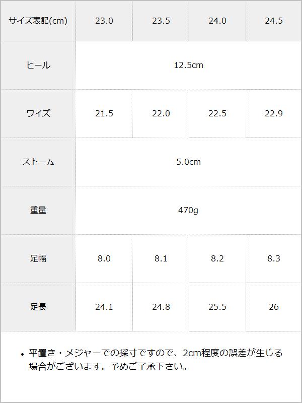 厚底スリングバックローファーサンダル / サイズ表
