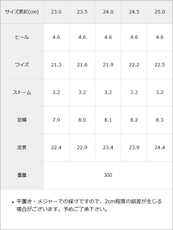 キルティングラメ厚底サンダル / サイズ表
