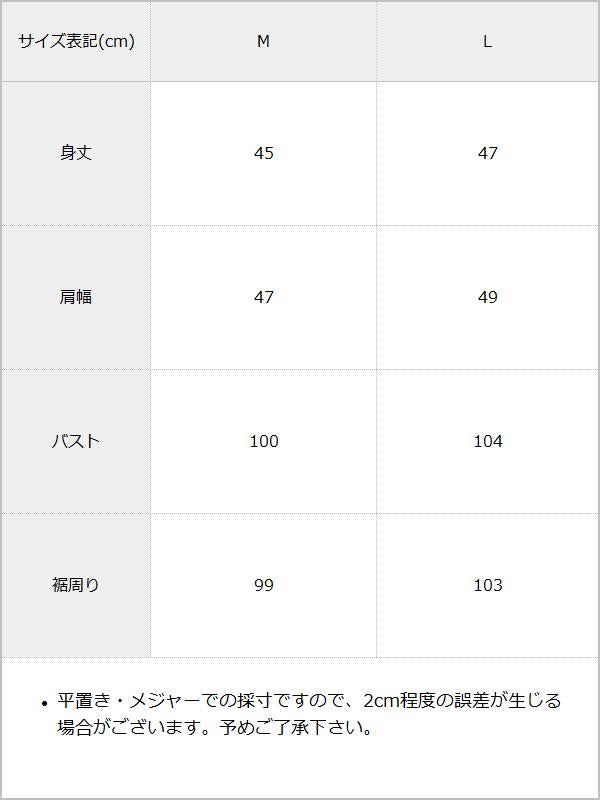 バックスリットメッシュトップス【ニット】 / サイズ表