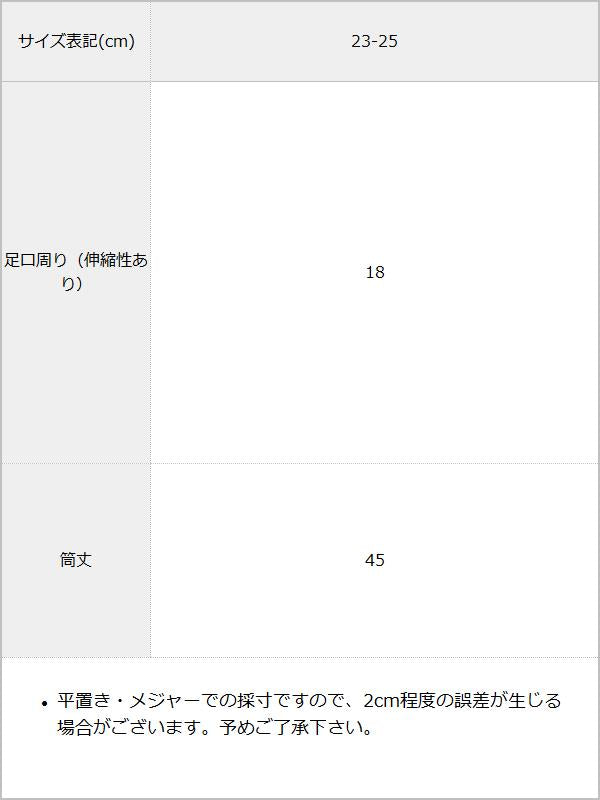 【メール便】選べるリボンニーハイソックス / サイズ表