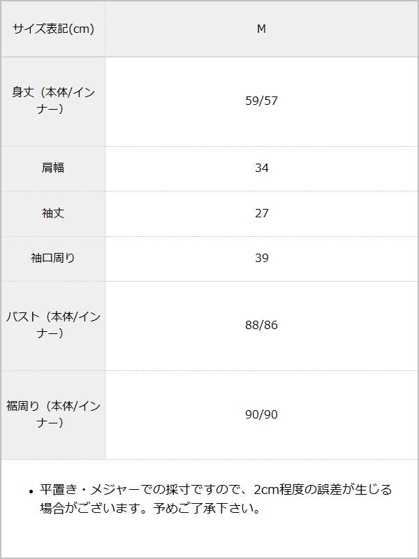 【メール便】インナーSET配色メロウ楊柳ブラウス / サイズ表