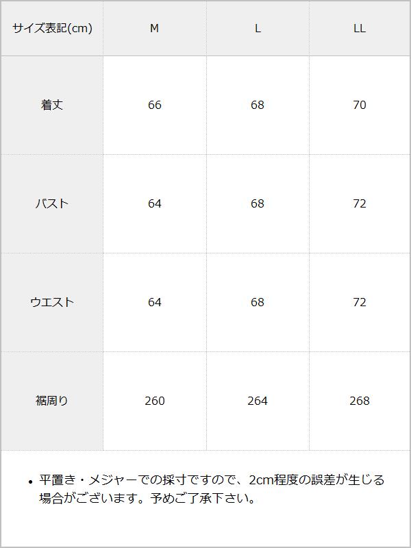 バラレースデニムフレアワンピース / サイズ表