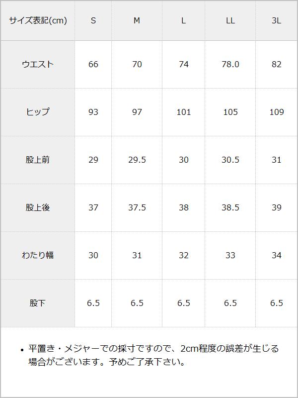 セクシーダメージショートデニムパンツ / サイズ表