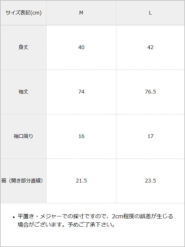 チョーカーデザインレイヤードショートカーディガン【ニット】 / サイズ表