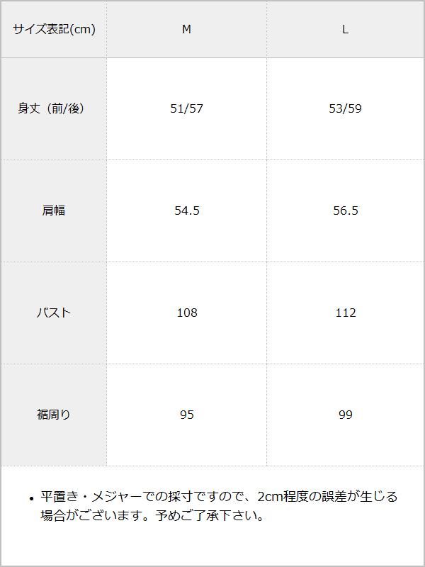 【メール便】ロールネックデザインニットベスト / サイズ表