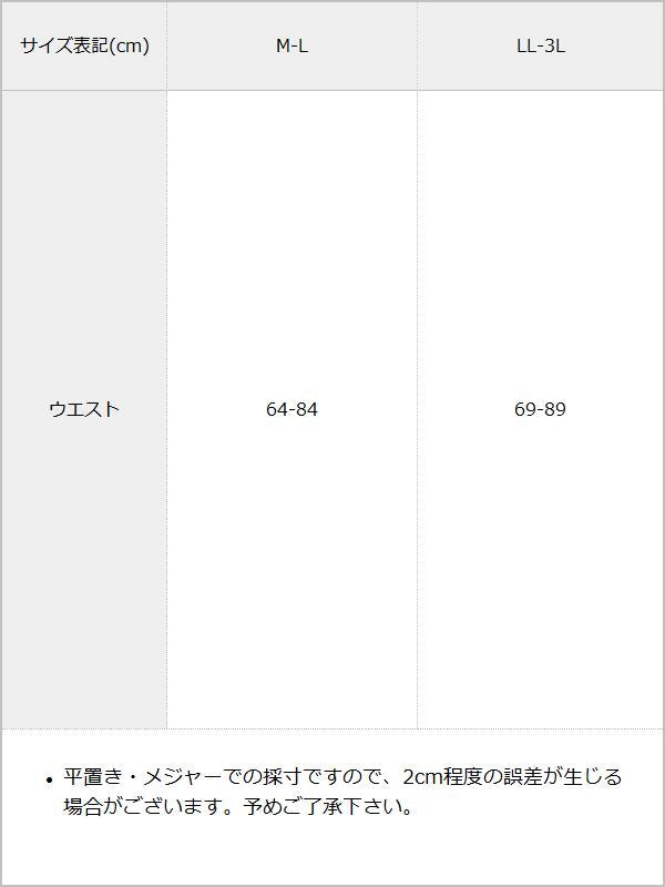 デザイナー/肩フリルハーネスベルト / サイズ表