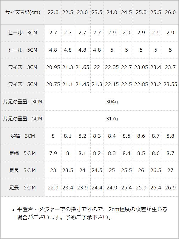 選べるヒールローファーパンプス / サイズ表