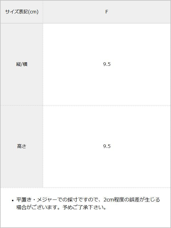 コンパクトジュエリーボックス / サイズ表