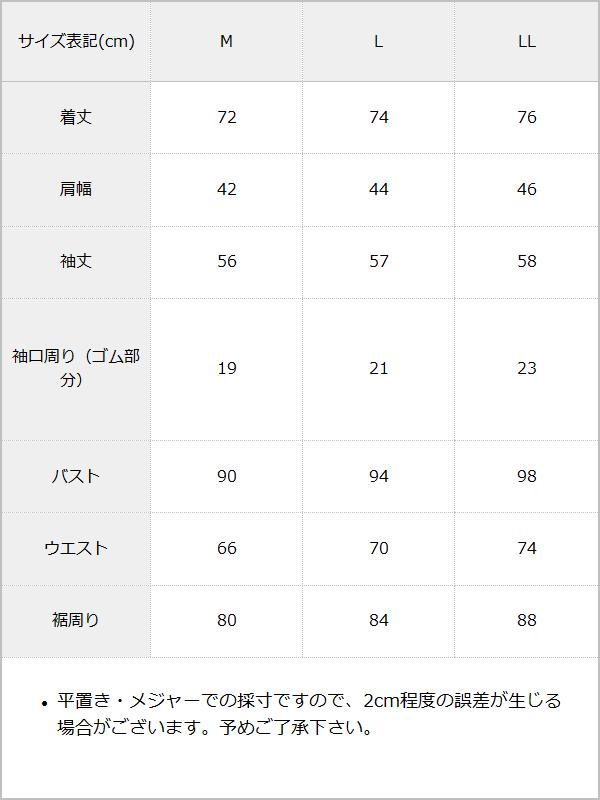 レースアップドッキングワンピース / サイズ表