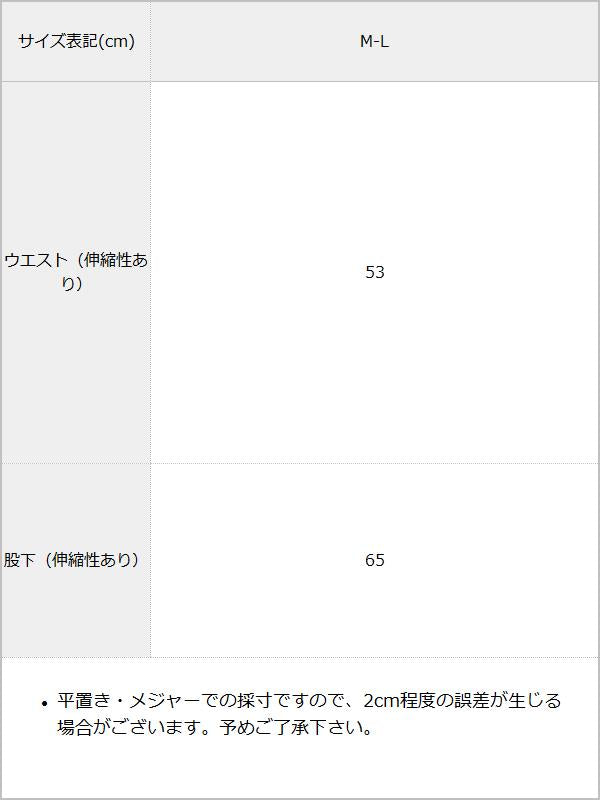 【メール便】闇柄タイツ / サイズ表
