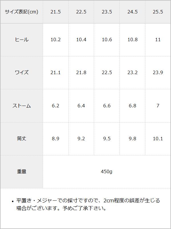 ハートビジューレースアップショートブーツ / サイズ表