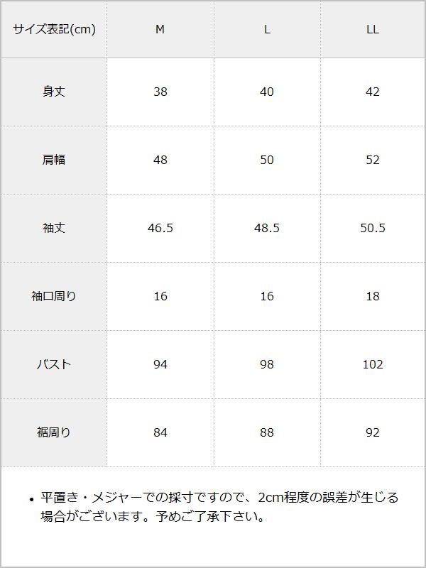 バックオープンハイネックニットトップス / サイズ表