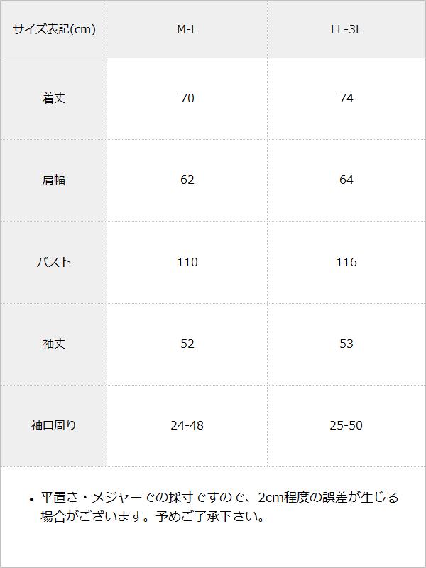 ロリータうさ耳バックティアードパーカーワンピース / サイズ表