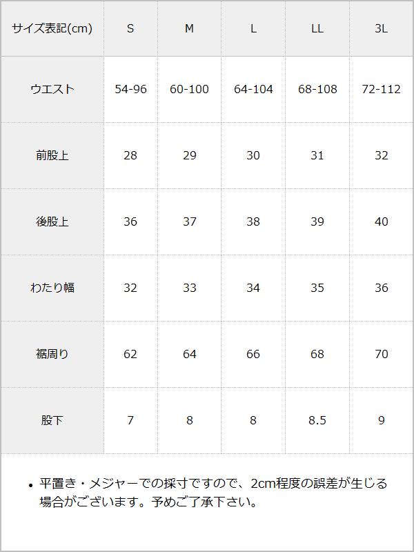 ちら見せショートパンツ