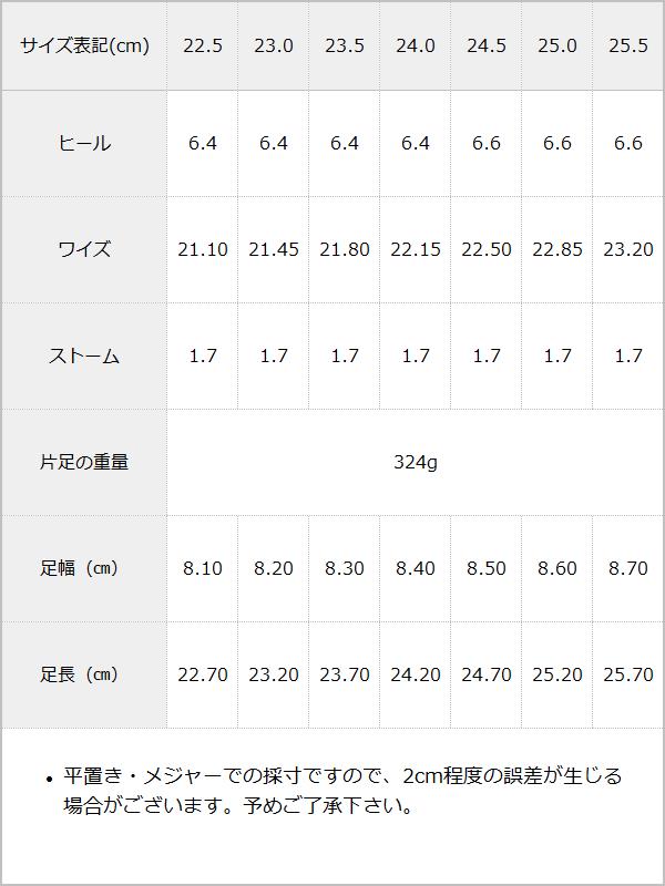シアーローファーショートブーツ / サイズ表