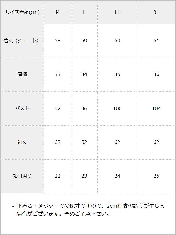 【メール便】ハイネックフリルブラウス / サイズ表