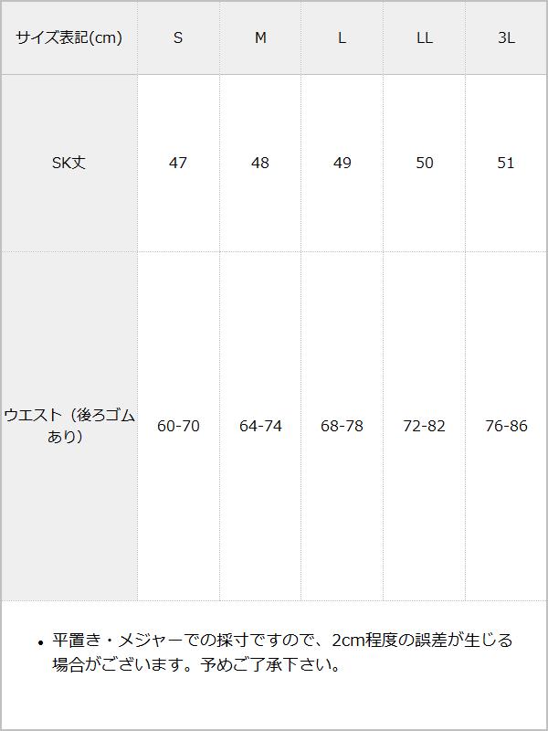 【STEPUP対象】【送料無料】大きめリボンレース切替スカート / サイズ表