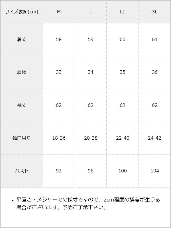 【メール便】選べる襟デザインロリータレースブラウス / サイズ表